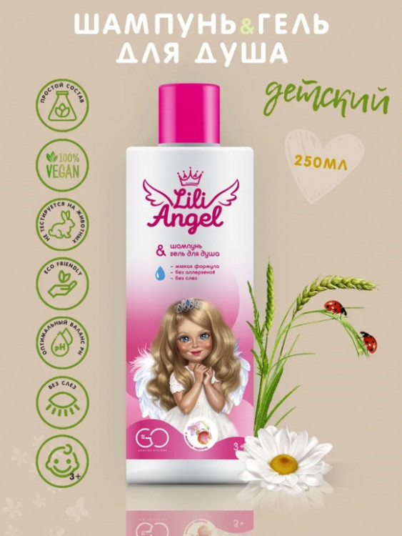 Dctr. Go Детский шампунь гель 2 в 1 Эко серия 250 мл в Тольятти 