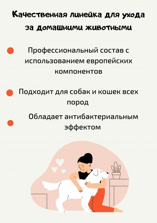 Dctr.Go Многофункциональный спрей для животных 250 мл в Тольятти 