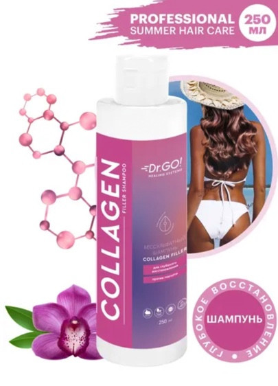 Dctr.Go. Бессульфатный шампунь для волос с коллагеном 250 мл в Тольятти 