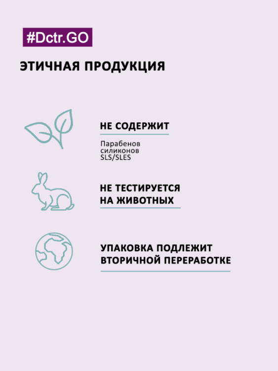 Dctr.Go Бессульфатный шампунь для волос с гиалуроновой кислотой  250 мл в Тольятти 