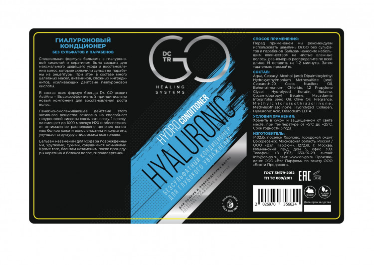 Кондиционер для сухих, ломких и поврежденных волос Hudro Hyaluronic Dctr.Go 1000 мл в Тольятти 