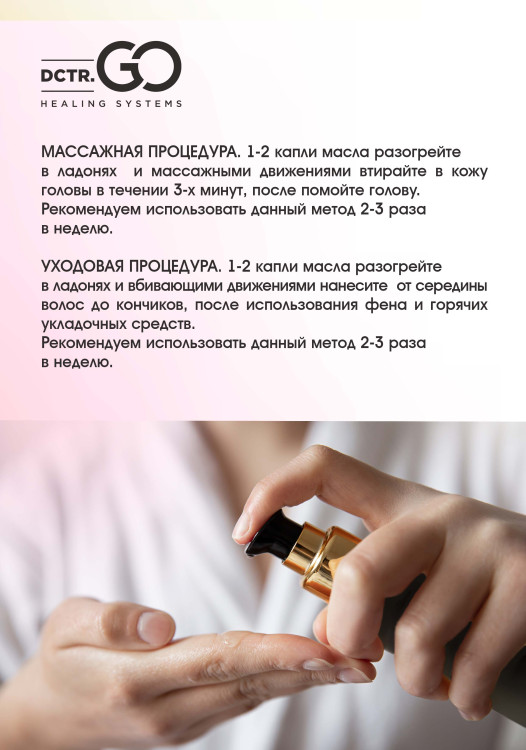 Натуральное масло для волос NovaNature oil for revival hair 30 herbs Dctr.Go Healing Systems 110 мл в Тольятти 