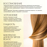 Натуральное масло для волос NovaNature oil for revival hair 30 herbs Dctr.Go Healing Systems 110 мл в Тольятти 