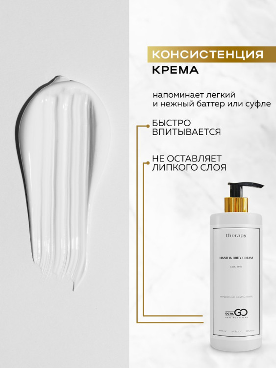 Успокаивающий крем с пробиотическим комплексом 400 мл DctrGO в Тольятти 