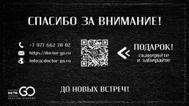 Успокаивающий крем с пробиотическим комплексом 400 мл DctrGO в Тольятти 