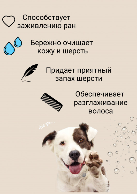 Dctr.Go Шампунь-бальзам для животных  Sнampoo Therapy "Мультиуход" 5000 мл в Тольятти 