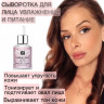 JB. Увлажняющая сыворотка для лица и шеи, 50 мл в Тольятти 