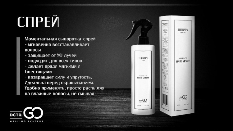 Укрепляющий pH-балансирующий молекулярный шампунь Molecular Repair & pH Balance Shampoo в Тольятти 