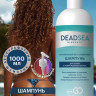 Dctr.Go Бессульфатный шампунь для волос Мертвое море 1000 мл в Тольятти Dctr.Go Бессульфатный шампунь для волос Мертвое море 1000 мл в Тольятти