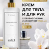 Набор 3 крема по цене 1 с пробиотическим комплексом 1200 мл DctrGO в Тольятти 