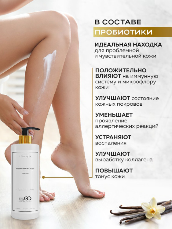 Набор 3 крема по цене 1 с пробиотическим комплексом 1200 мл DctrGO в Тольятти 