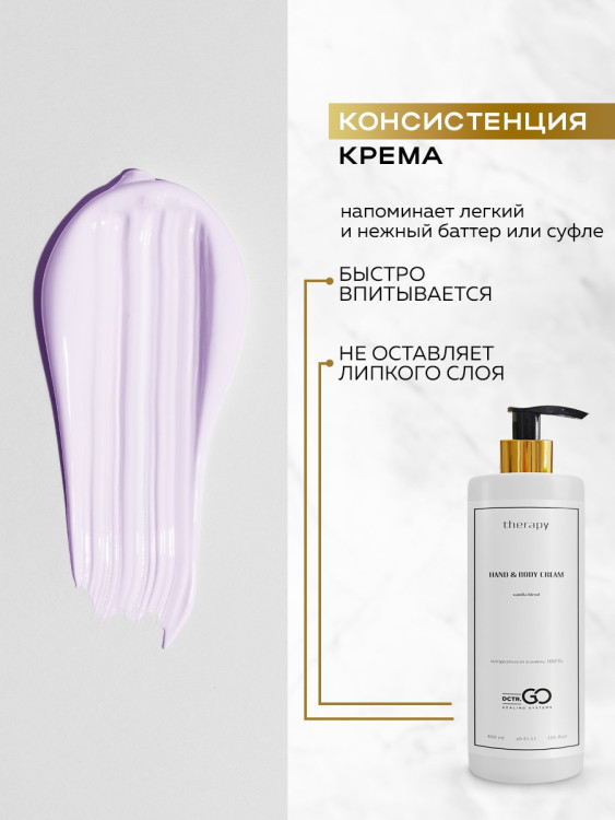 Набор 3 крема по цене 1 с пробиотическим комплексом 1200 мл DctrGO в Тольятти 