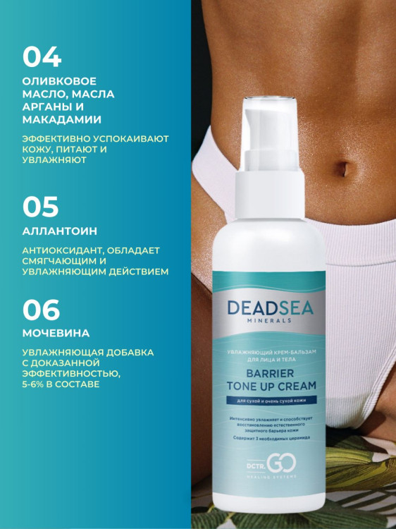 Dctr.Go Увлажняющий крем для лица с церамидами 100 мл в Тольятти 