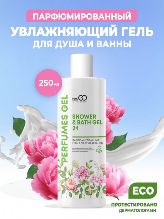 Dctr.Go Гель для ванн и душа 2 в 1 женский и мужской 250 мл в Тольятти 