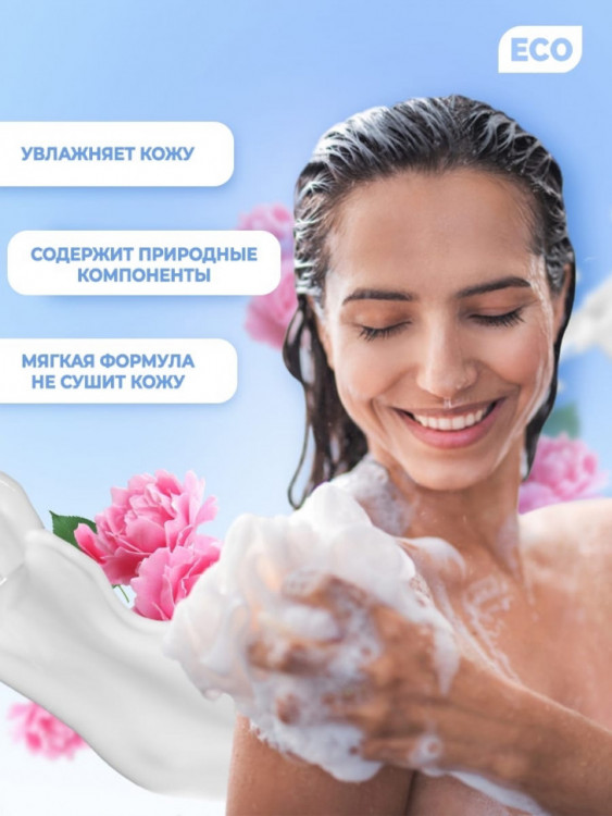 Dctr.Go Гель для ванн и душа 2 в 1 женский и мужской 250 мл в Тольятти 