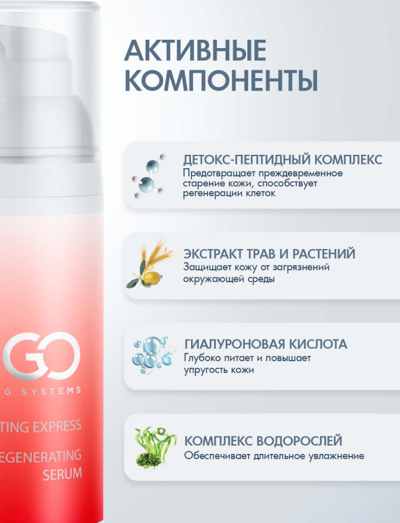 DctrGo Моментально увлажняющая сыворотка для разглаживания морщин с гиалуроновой кислотой 50 мл. в Тольятти 