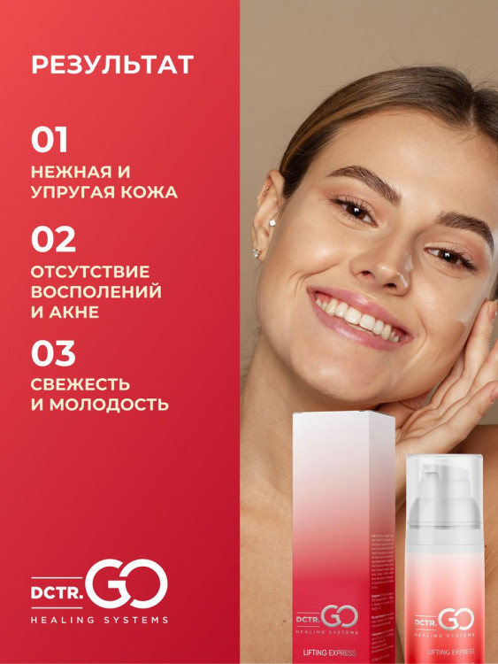 DctrGo Моментально увлажняющая сыворотка для разглаживания морщин с гиалуроновой кислотой 50 мл. в Тольятти 